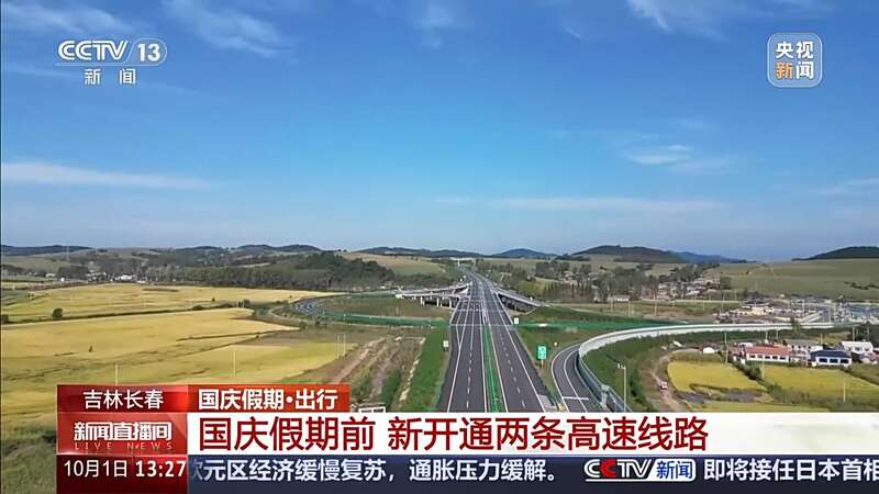 铁路、公路、民航迎客流高峰多地切换“人从众”模式(图2)