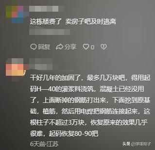 长沙破坏承重墙后续：千斤顶支撑多处裂缝出现已有业主逃离(图4)